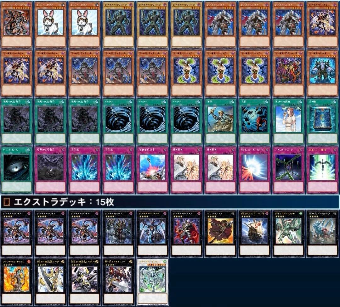 遊戯王　ゲートボール　クラシック　1209環境　ヴェルズデッキ