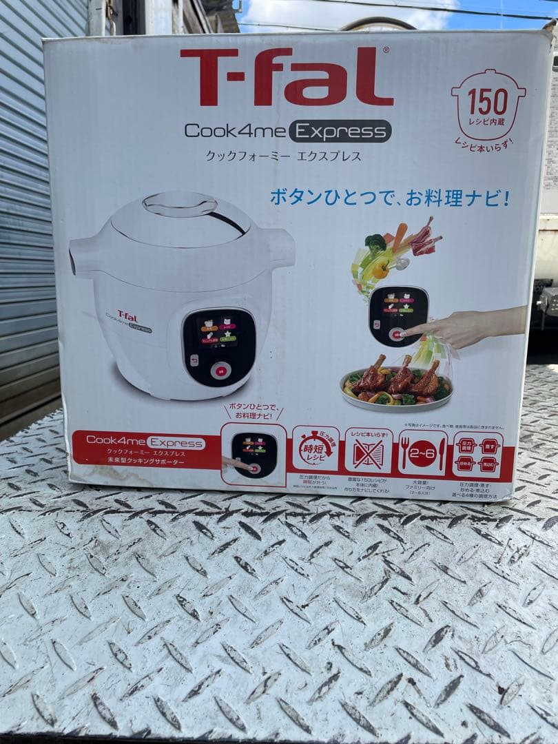 T-fal Express 電気圧力鍋