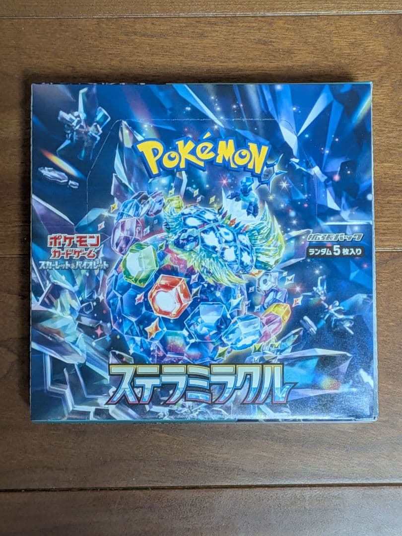 【新品・未開封】ステラミラクル ムニキスゼロ シュリンク無し ペリペリ有り 2箱