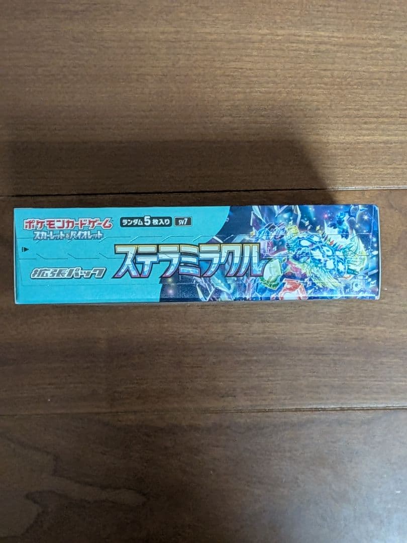 【新品・未開封】ステラミラクル ムニキスゼロ シュリンク無し ペリペリ有り 2箱