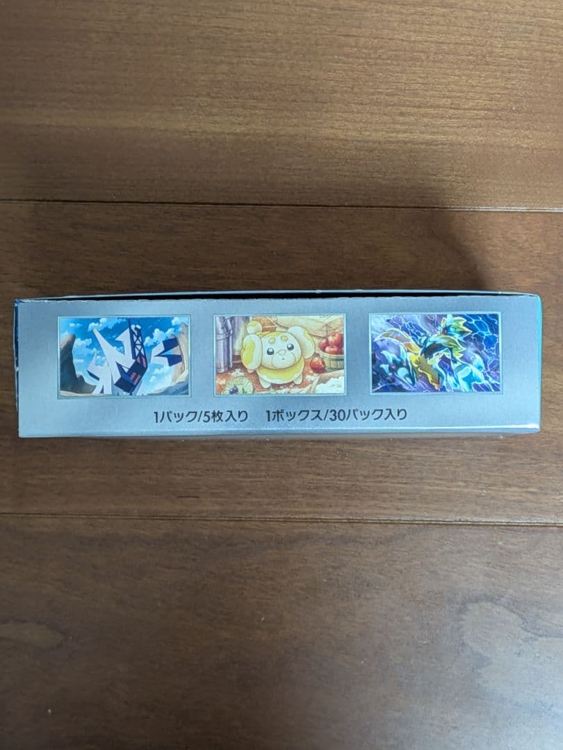 【新品・未開封】ステラミラクル ムニキスゼロ シュリンク無し ペリペリ有り 2箱