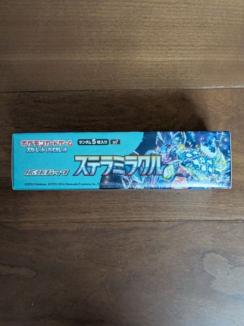 【新品・未開封】ステラミラクル ムニキスゼロ シュリンク無し ペリペリ有り 2箱