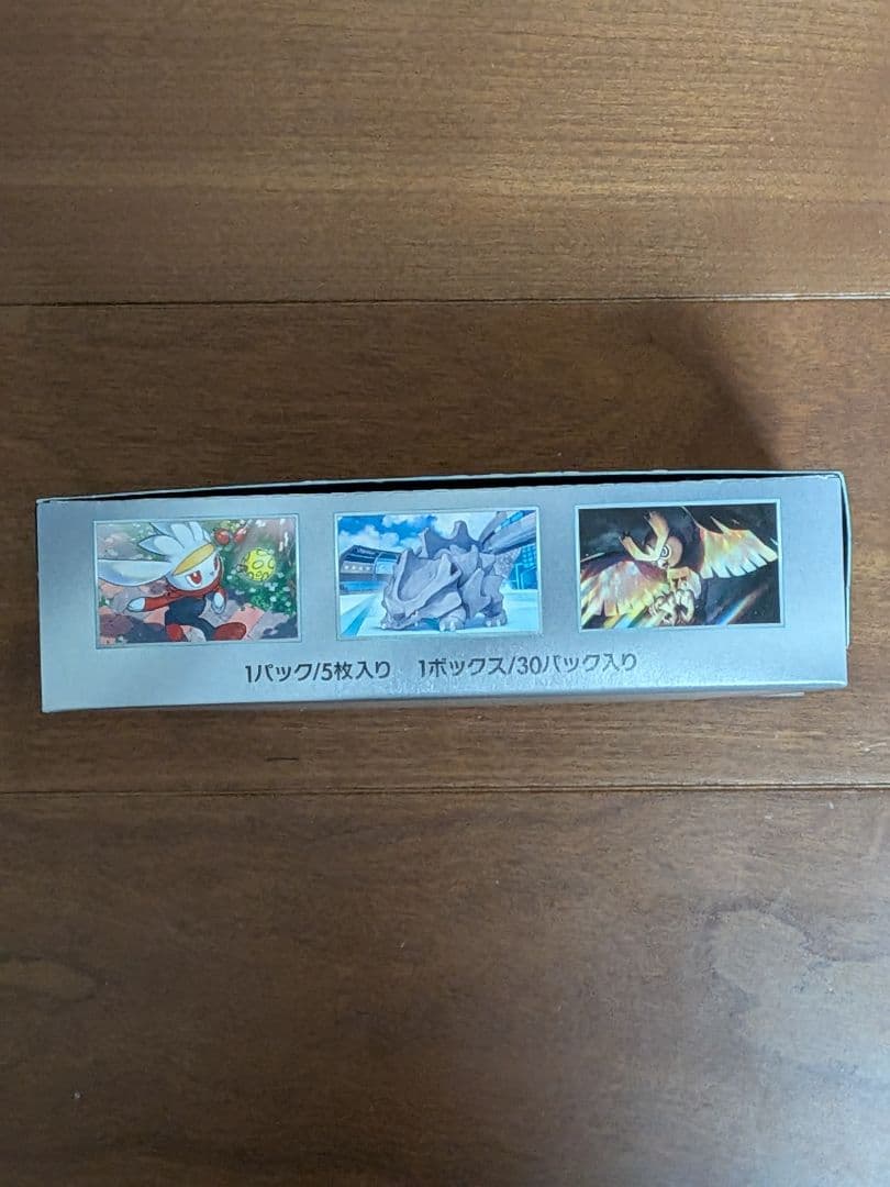 【新品・未開封】ステラミラクル ムニキスゼロ シュリンク無し ペリペリ有り 2箱