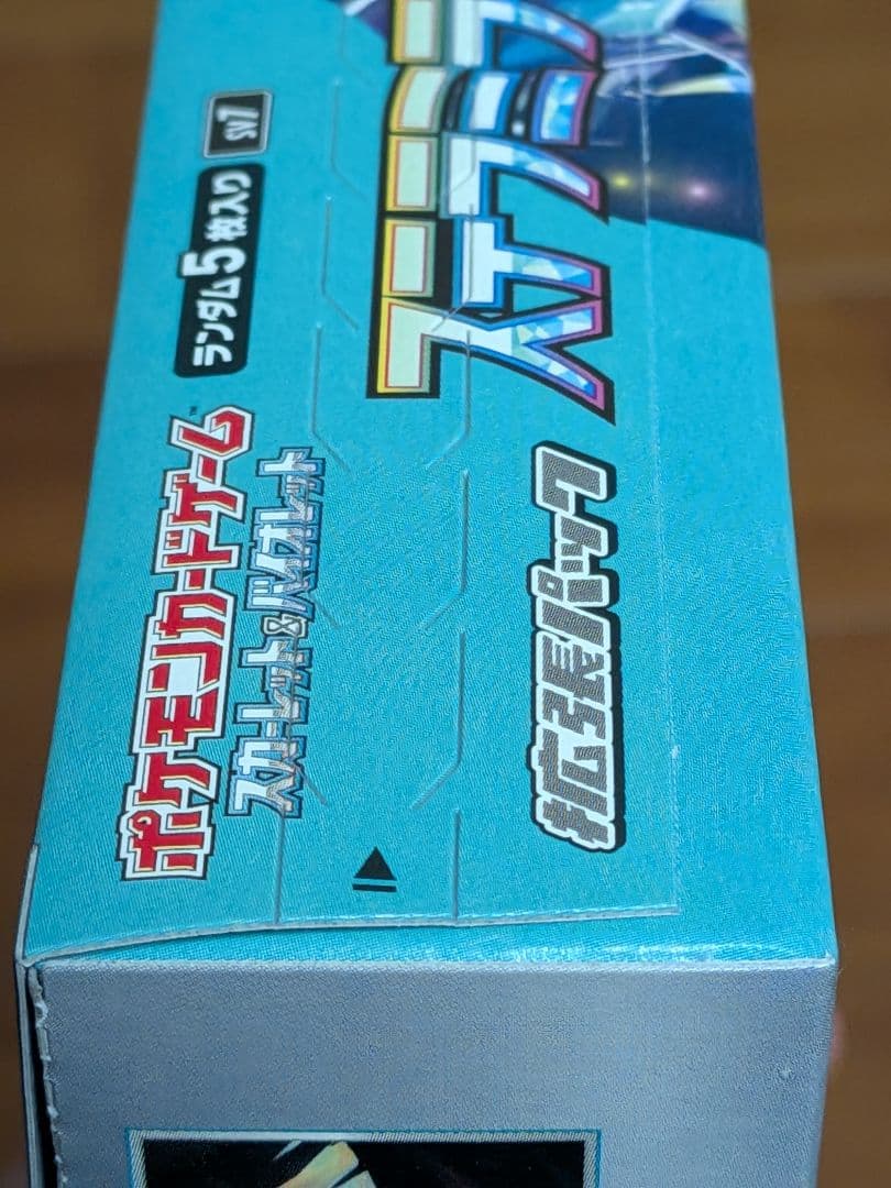 【新品・未開封】ステラミラクル ムニキスゼロ シュリンク無し ペリペリ有り 2箱