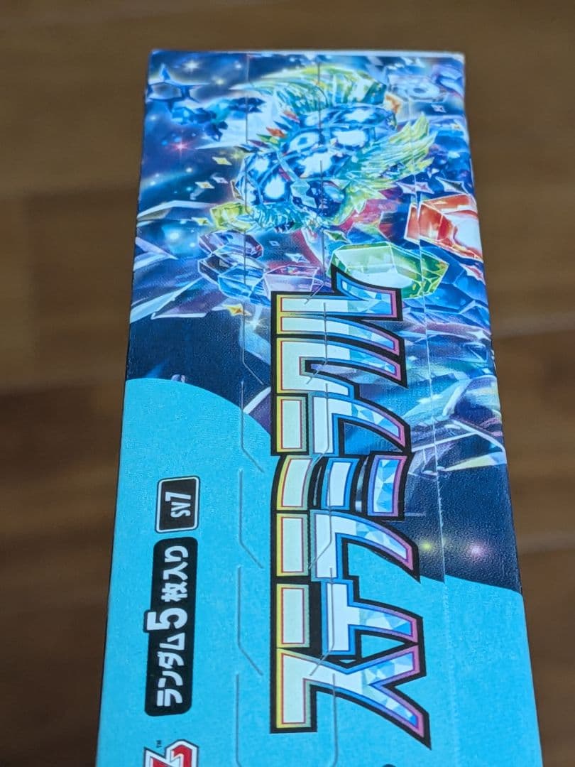 【新品・未開封】ステラミラクル ムニキスゼロ シュリンク無し ペリペリ有り 2箱