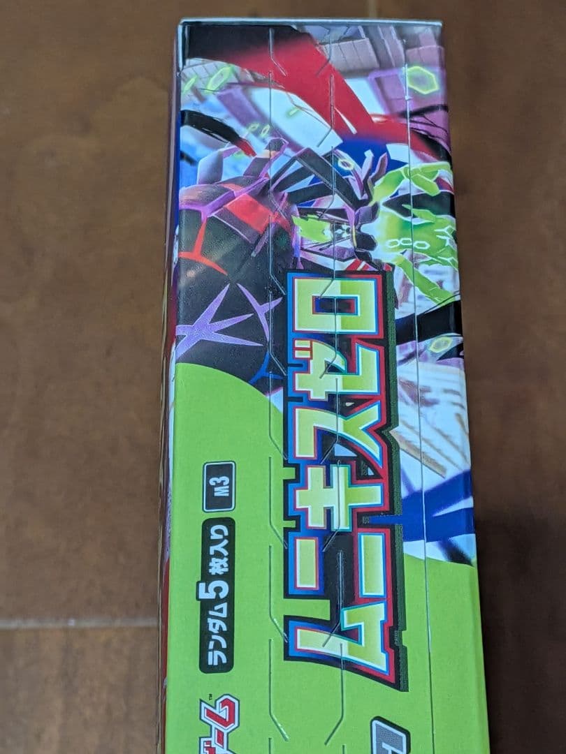 【新品・未開封】ステラミラクル ムニキスゼロ シュリンク無し ペリペリ有り 2箱