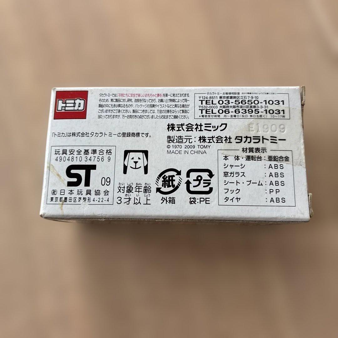 【新品】【非売品】PANTHER-X250 MIC トミカ ミック ミニカー