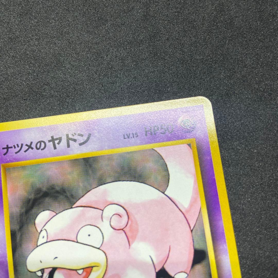 ま*き様 【旧裏ポケモンカード】2枚まとめ売りナツメのヤドン＆思い出させる◆闇か