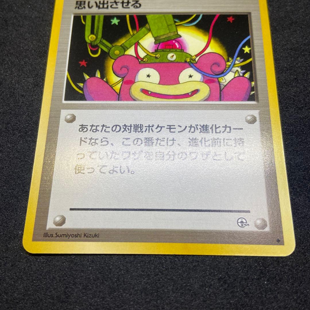 ま*き様 【旧裏ポケモンカード】2枚まとめ売りナツメのヤドン＆思い出させる◆闇か