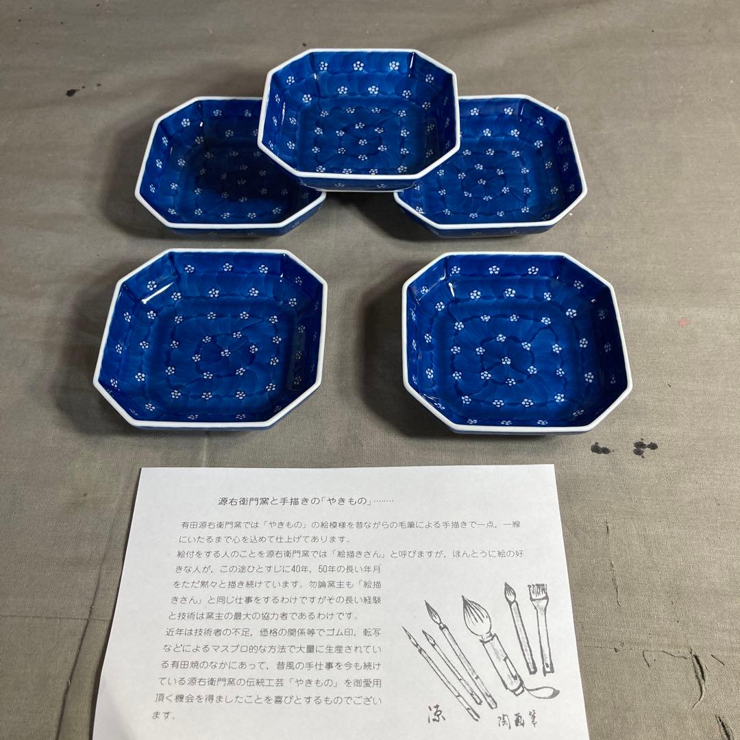 【源右衛門】古伊万里の伝統　日本名窯　舘林源右衛門作　染付濃梅地紋　小方皿五枚揃