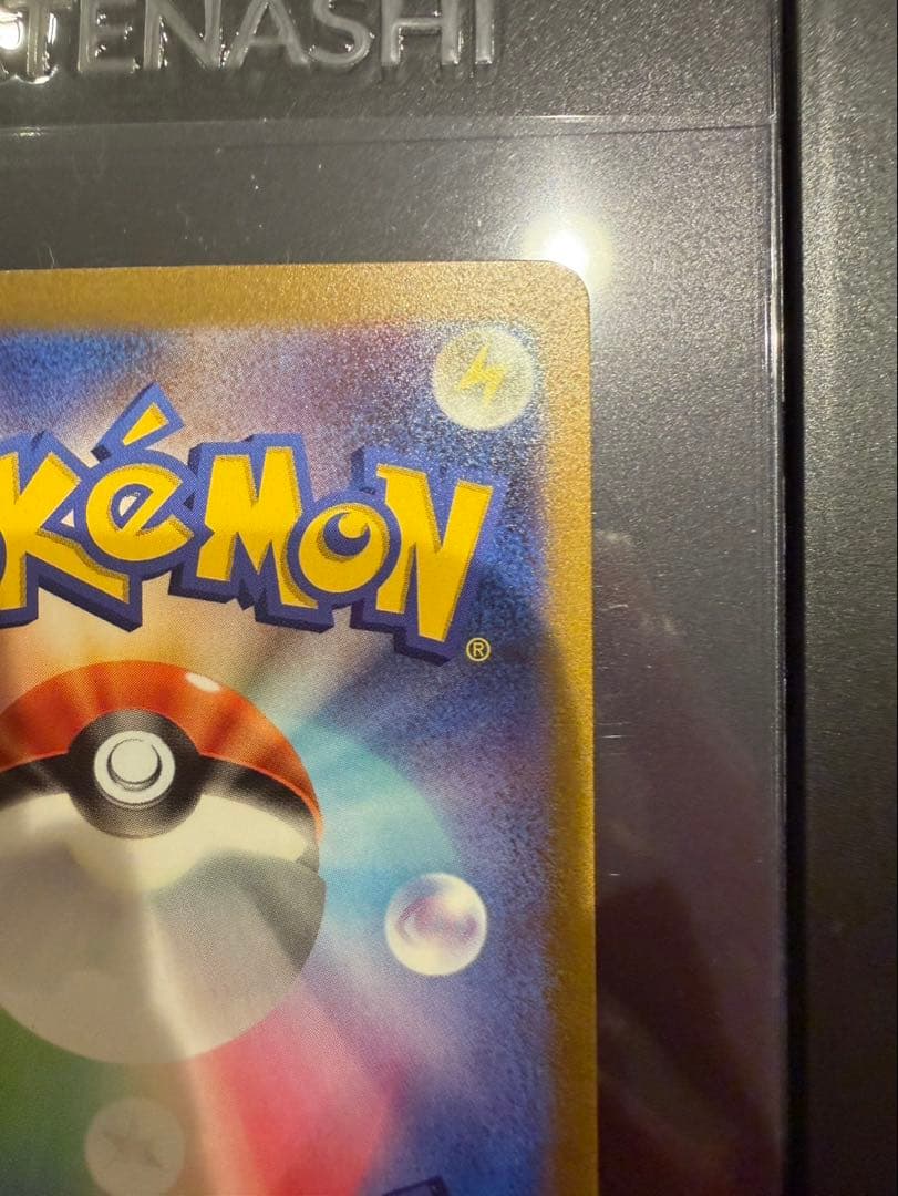 【完美品】ポケモンカード　ポケカ　ピカチュウex 横浜記念デッキ　WCS2023