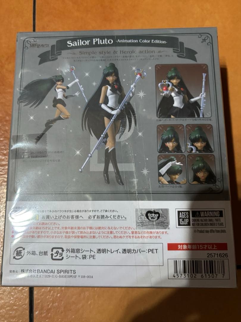 S.H.Figuarts S.Hフィギュアーツ　セーラープルート　セーラームーン