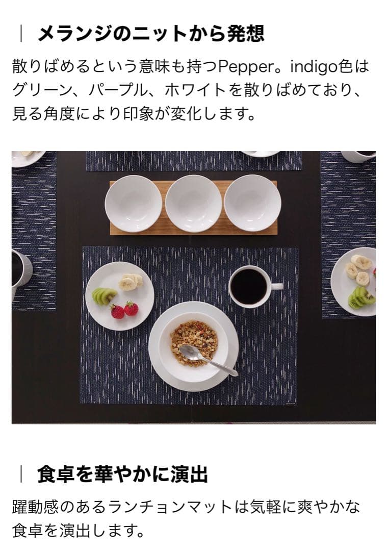 未使用タグ付き❤️チルウィッチ❤️テーブルマット『ペッパー』　3枚　北欧テイスト