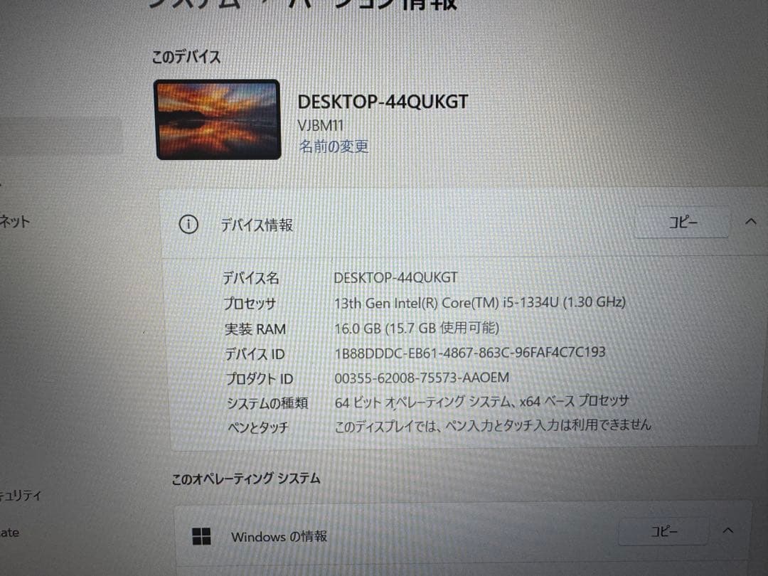 Windowsノート本体 SONY VAIO Pro BM VJBM11 Core i5-1334U /