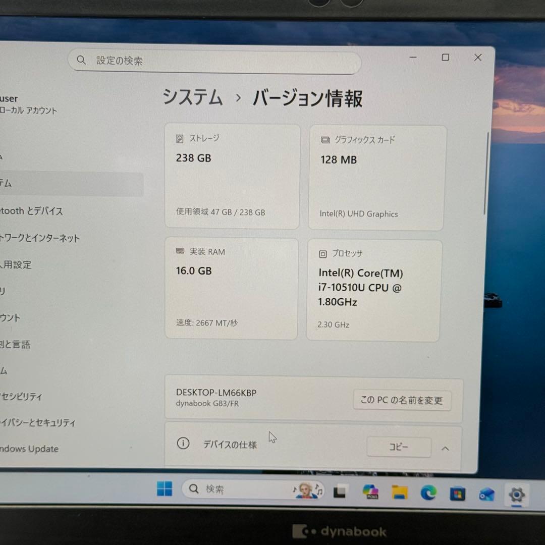Core i7十世代◆メモリ16GB◆SSD256GB◆ DynabookG83