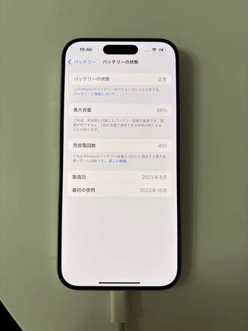 【値下】iPhone 15 Pro ホワイトチタニウム 純正MagSafeケース