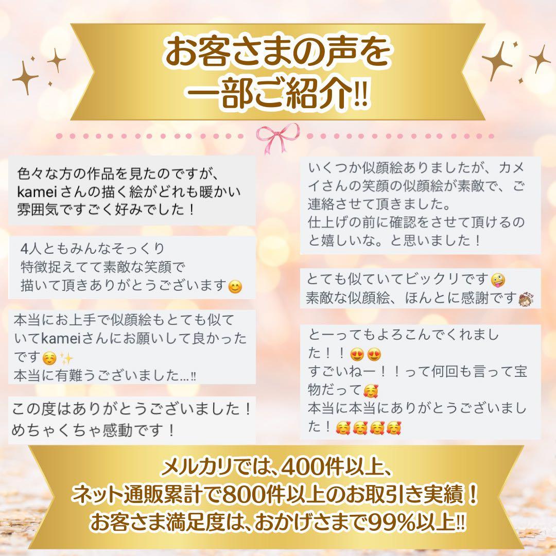 似顔絵オーダー　記念日　誕生日　結婚祝い　新築・引っ越し祝い　退職祝い　ペット