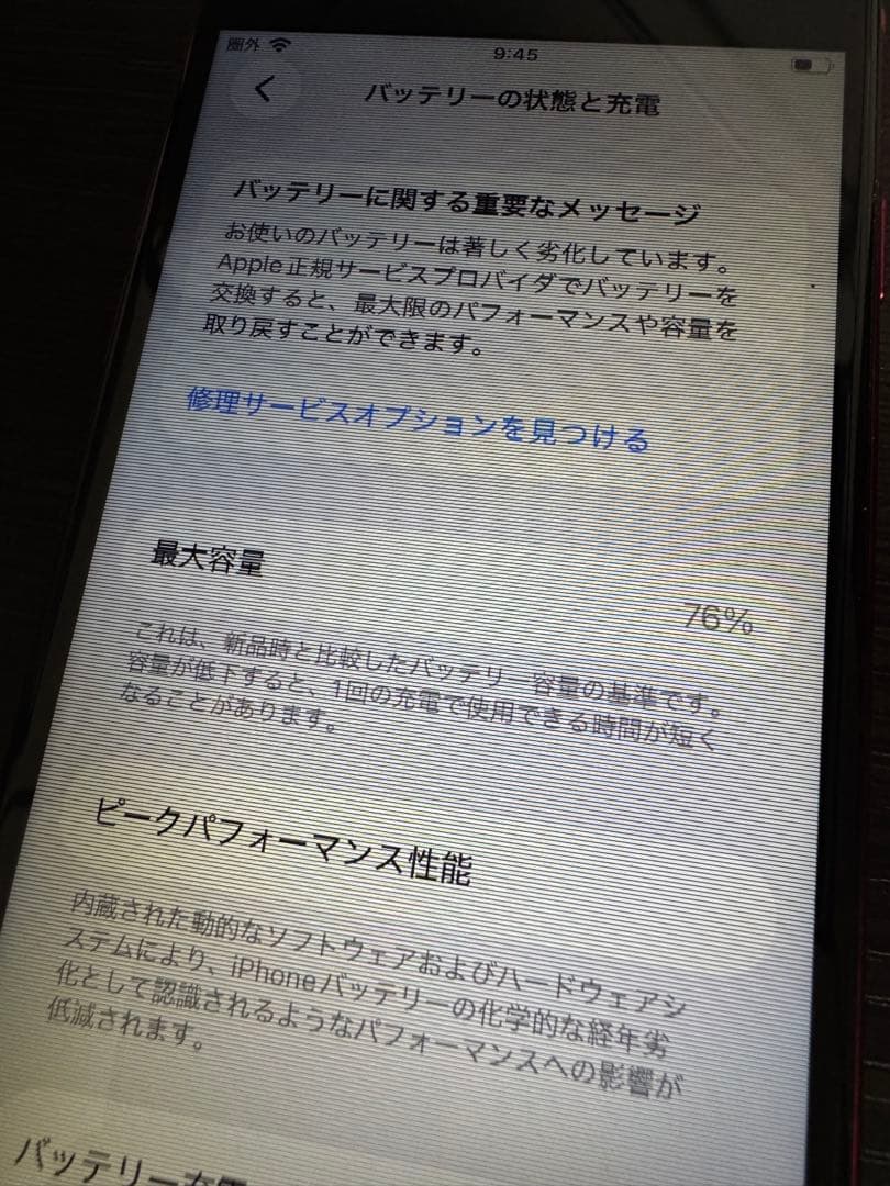 u*a様 iPhone SE 第2世代 128GB SIMフリー　ジャンク
