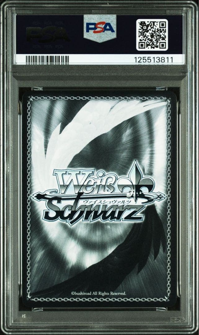PSA10 ヴァイスシュヴァルツ　ホロライブ　潤羽るしあ　SSP