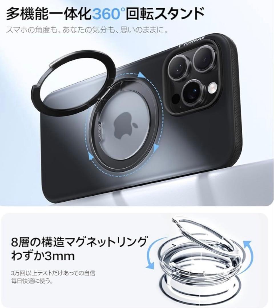 TORRAS iPhone 15 Pro ケース マグネット搭載 指紋防止 黒