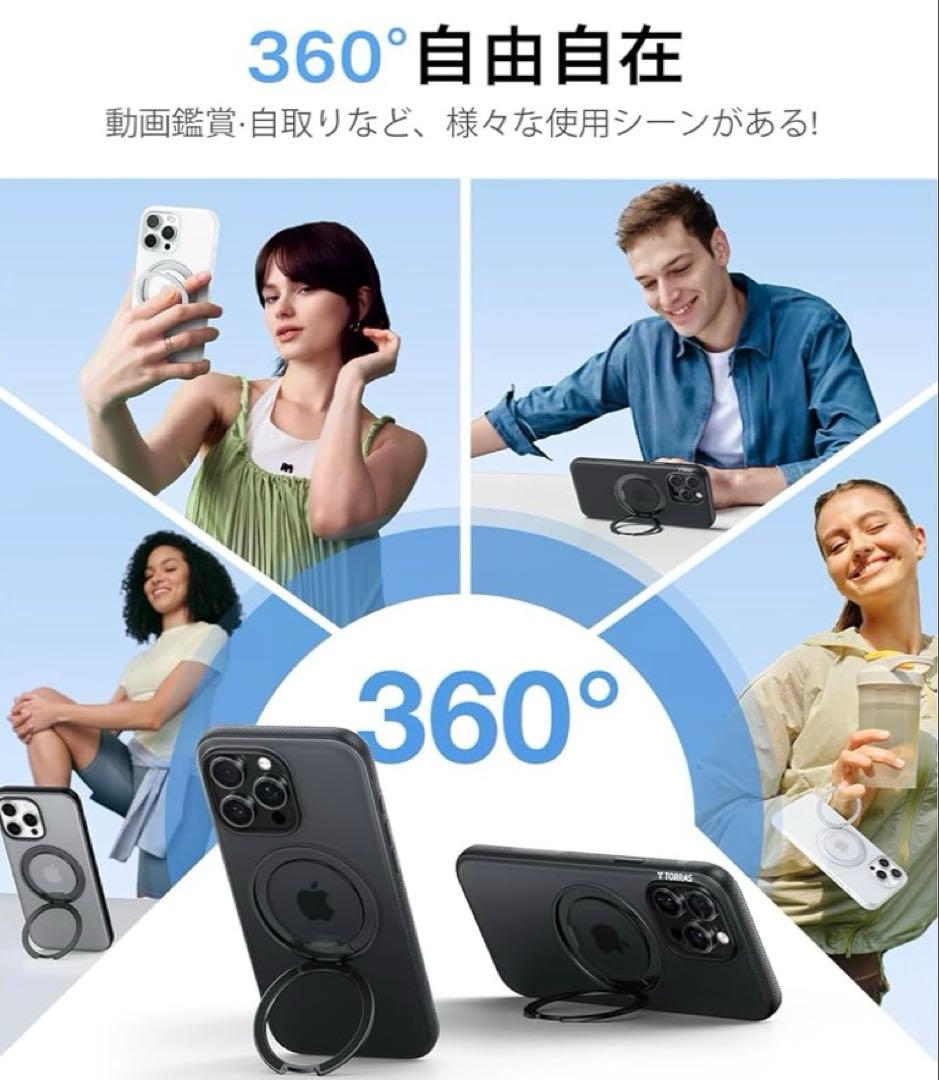 TORRAS iPhone 15 Pro ケース マグネット搭載 指紋防止 黒