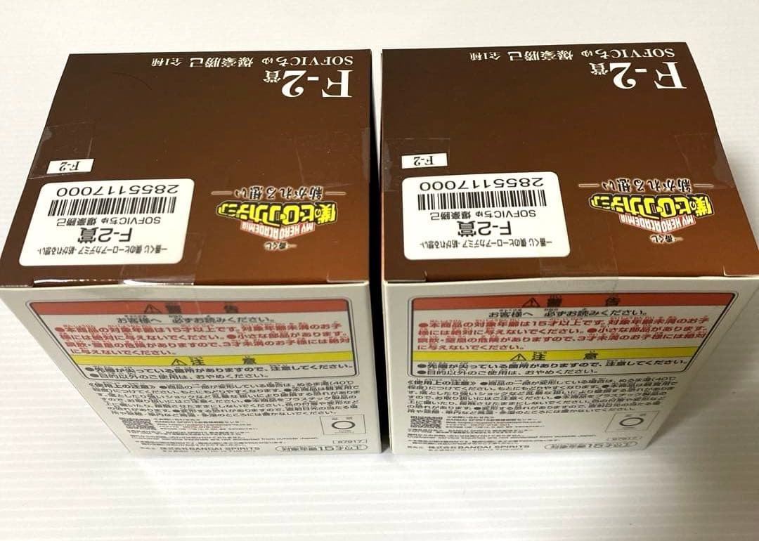 一番くじ 僕のヒーローアカデミア -紡がれる想い- A賞 C賞 緑谷出久