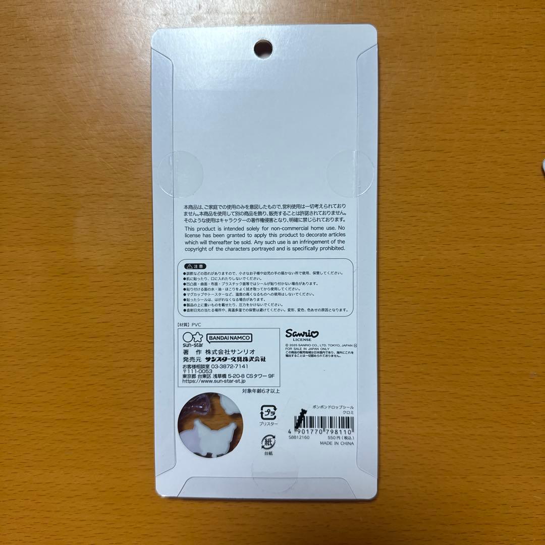 【正規品】ボンボンドロップシール　サンリオ　第二弾　5種セット