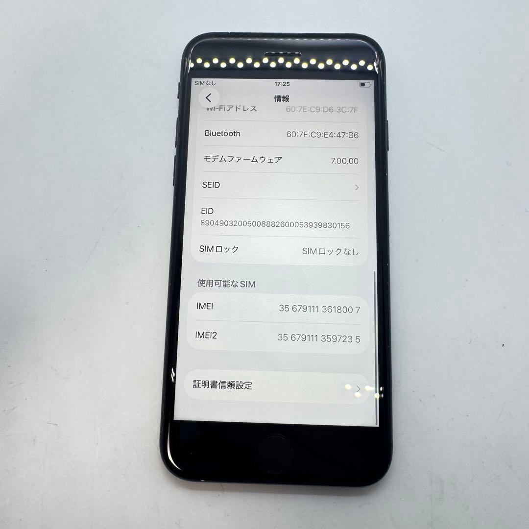 【バッテリー交換済！】 iPhone SE 第2世代 SE2 64GB 本体