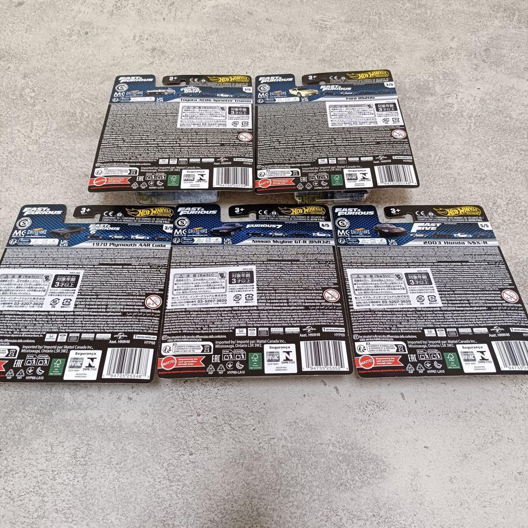 Hot Wheels ホットウィール ワイルドスピード GT-R AE86