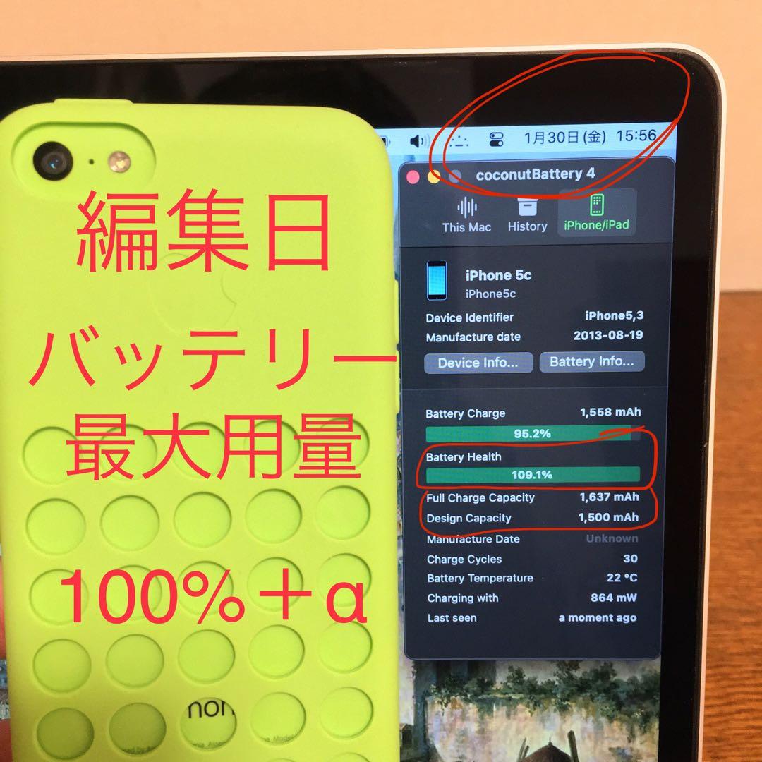 iPhone5c 32GB 比較的美品　純正ケース付き　グリーン