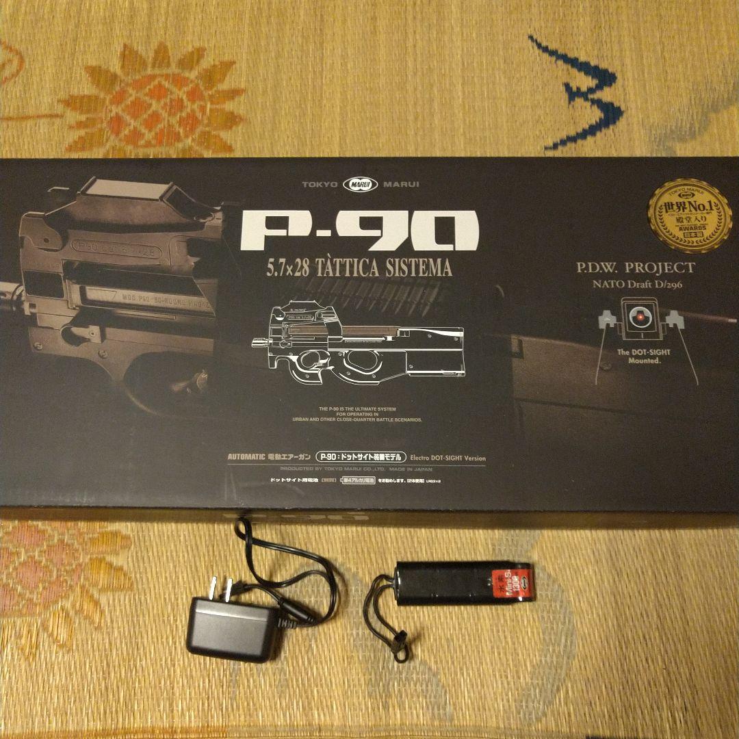 東京マルイ P90 エアガン 電動ガン バッテリー 充電器