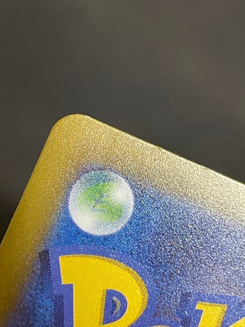 【センタリング良】メガゲンガーex sar