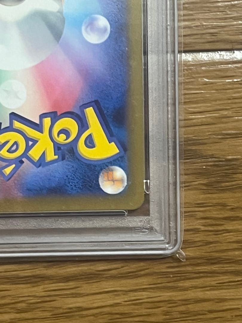 ポケモンカード　ピカチュウ　AR PSA10