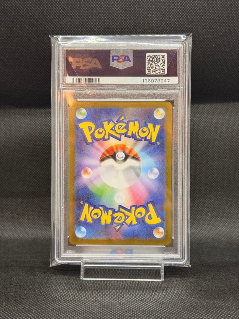 ロケット団のニャース AR PSA10