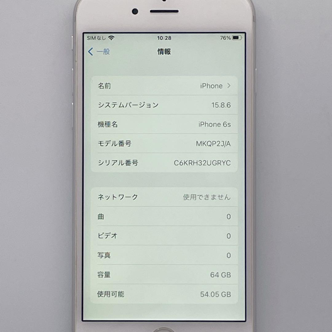 【美品】iPhone6s 64GB バッテリー最大容量100% SIMフリー