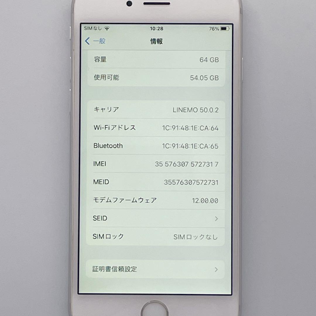 【美品】iPhone6s 64GB バッテリー最大容量100% SIMフリー