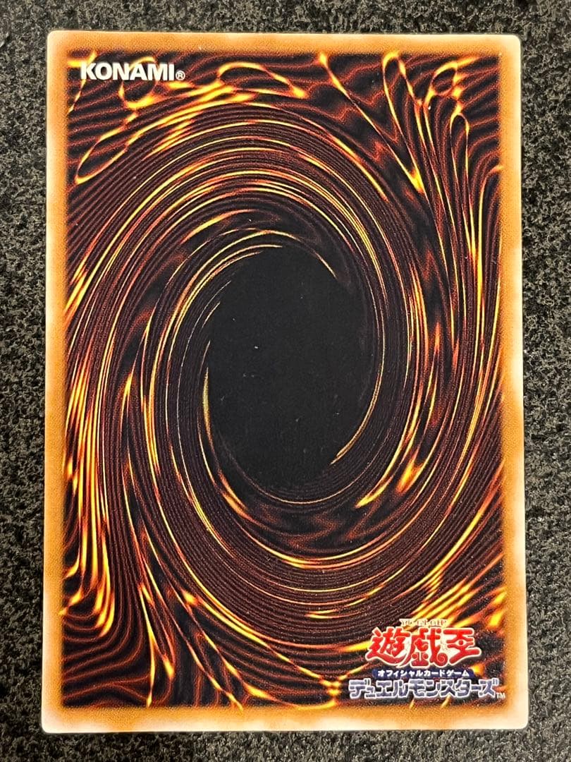 仮面魔獣マスクドヘルレイザー　レリーフ　遊戯王