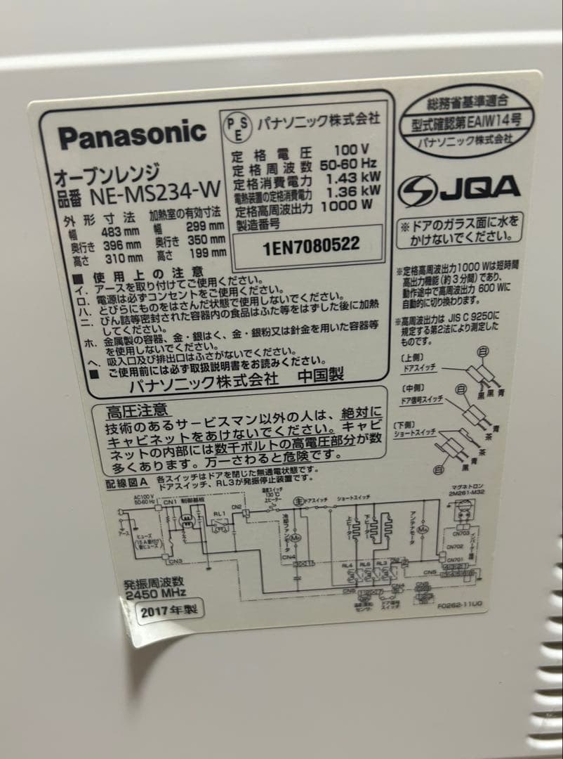 Panasonic オーブンレンジ NE-MS234-W