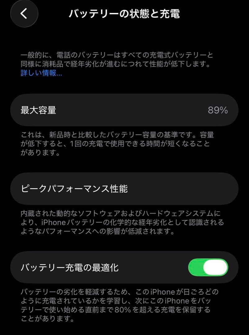 iPhone 14 512GB バッテリー89% スターライト Apple純正品