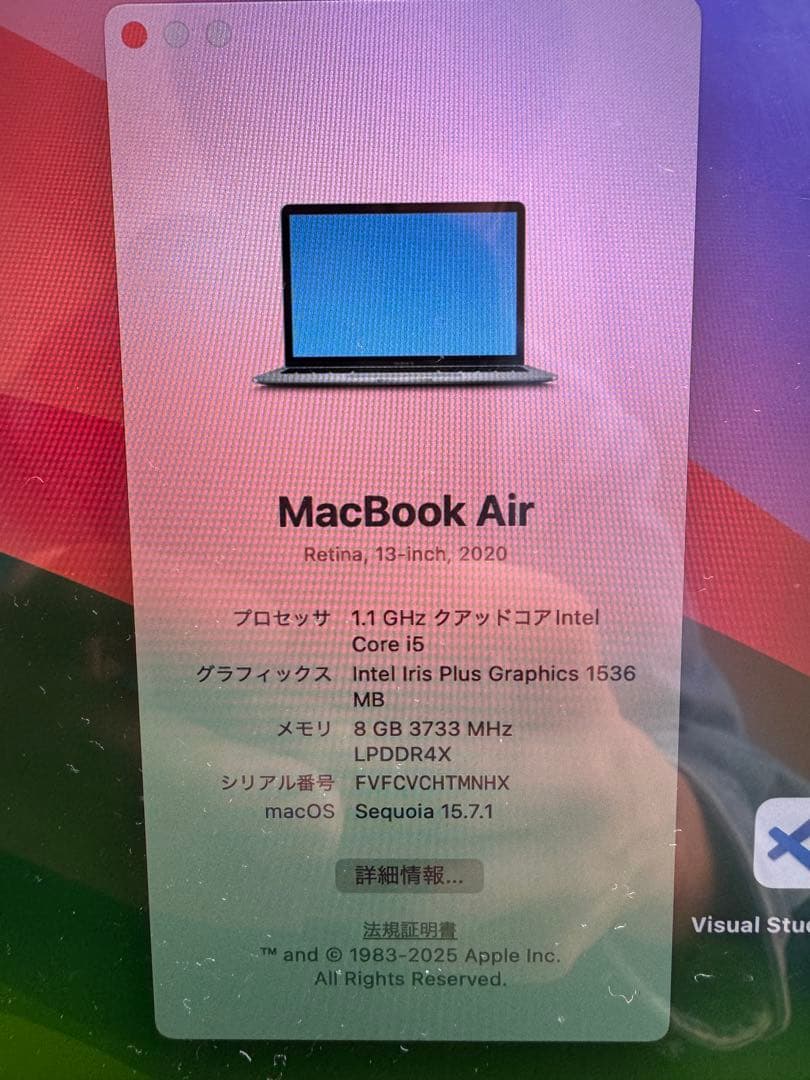 Apple MacBook Air 2020 13インチ シルバー