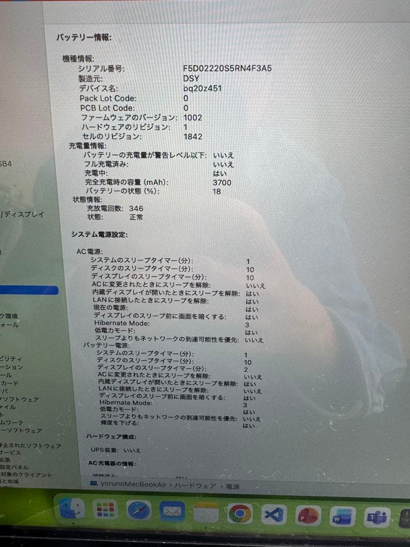 Apple MacBook Air 2020 13インチ シルバー