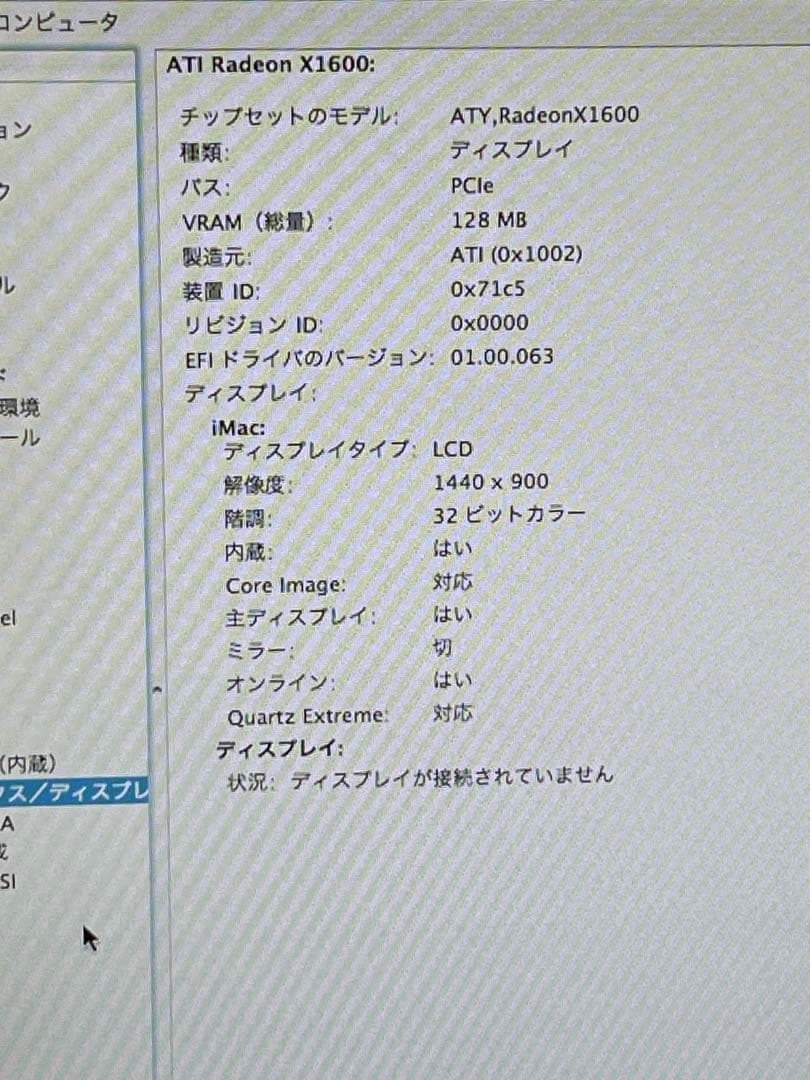 iMac 17インチintel core Duo 1.8GHz 完動品(値下げ)