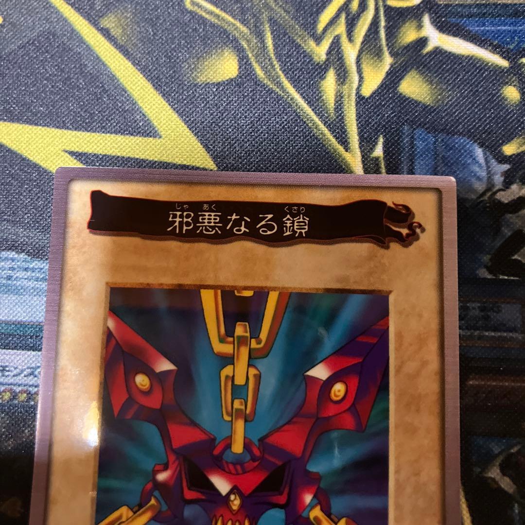 遊戯王　邪悪なる鎖　初期　バンダイ版