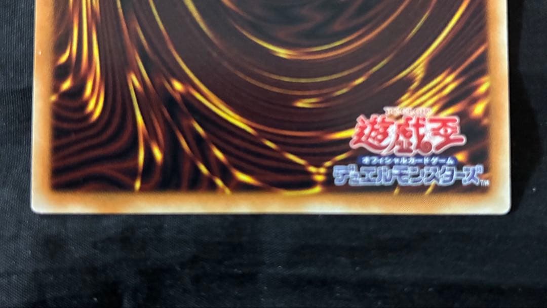 四天の龍 スターヴ・ヴェノム・フュージョン・ドラゴン GMRグランドマスターレア