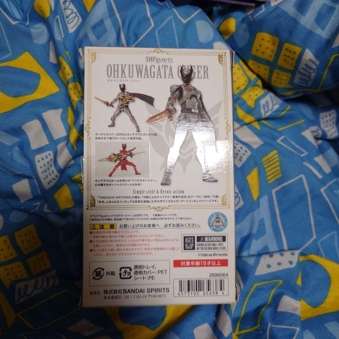 オオクワガタオージャー フィギュアーツ