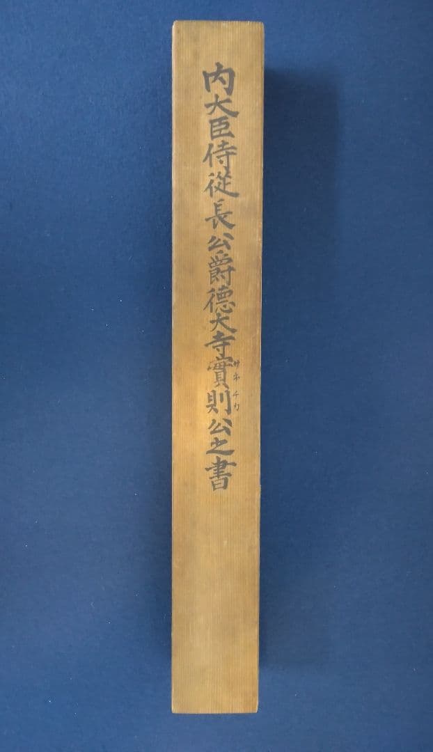 楽一番公式アカウント74 様用　掛軸