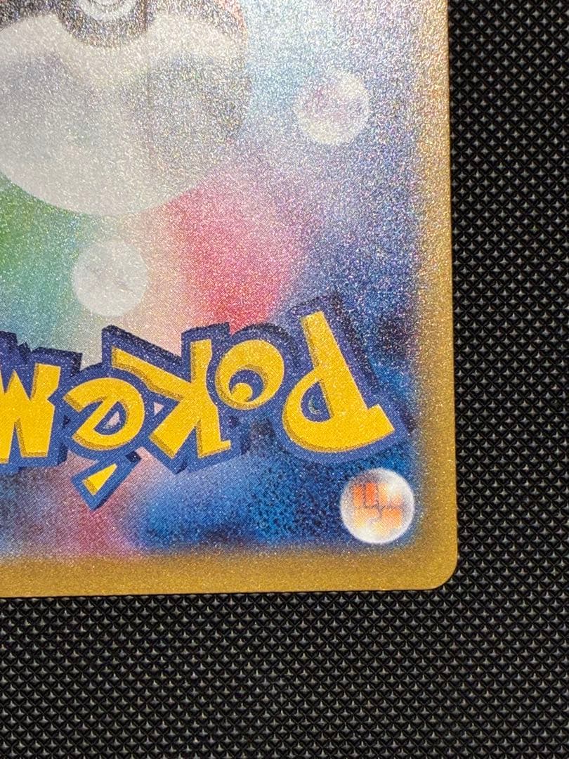 【ポケモンカード】ニンジャスピナー AZの安らぎ SAR 魂抜け エラーカード