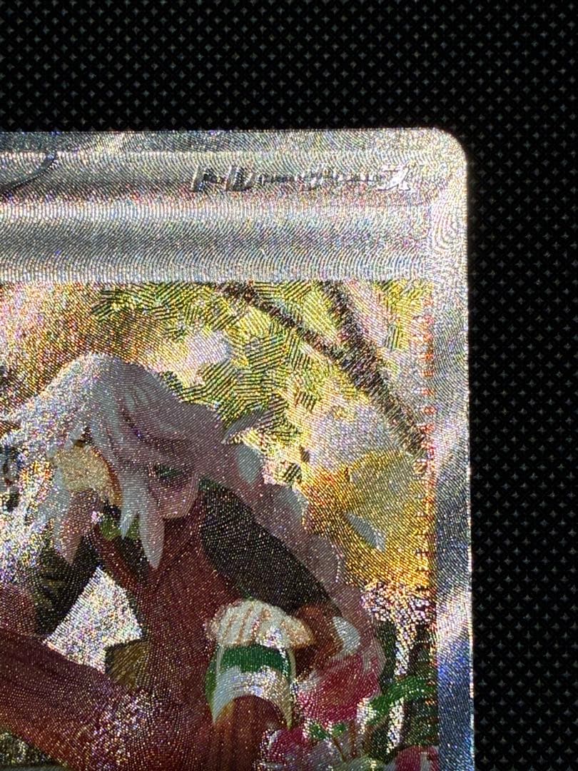 【ポケモンカード】ニンジャスピナー AZの安らぎ SAR 魂抜け エラーカード