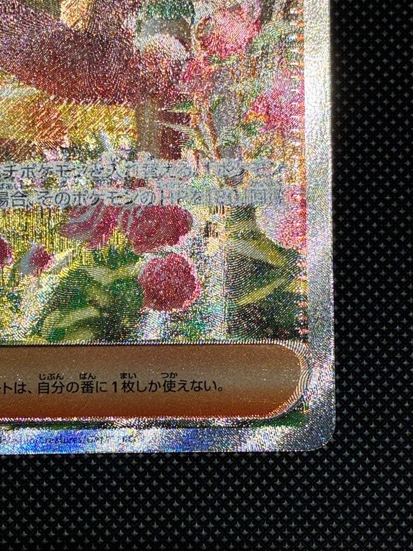 【ポケモンカード】ニンジャスピナー AZの安らぎ SAR 魂抜け エラーカード