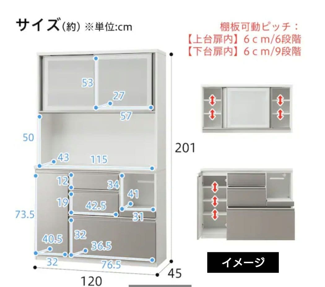 ※画像追加　 期間限定出品/送料込み　120幅　NITORIキッチンボード